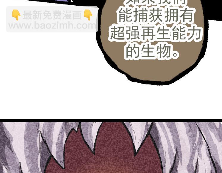 第29话 小队全灭！(1/3)-第29话