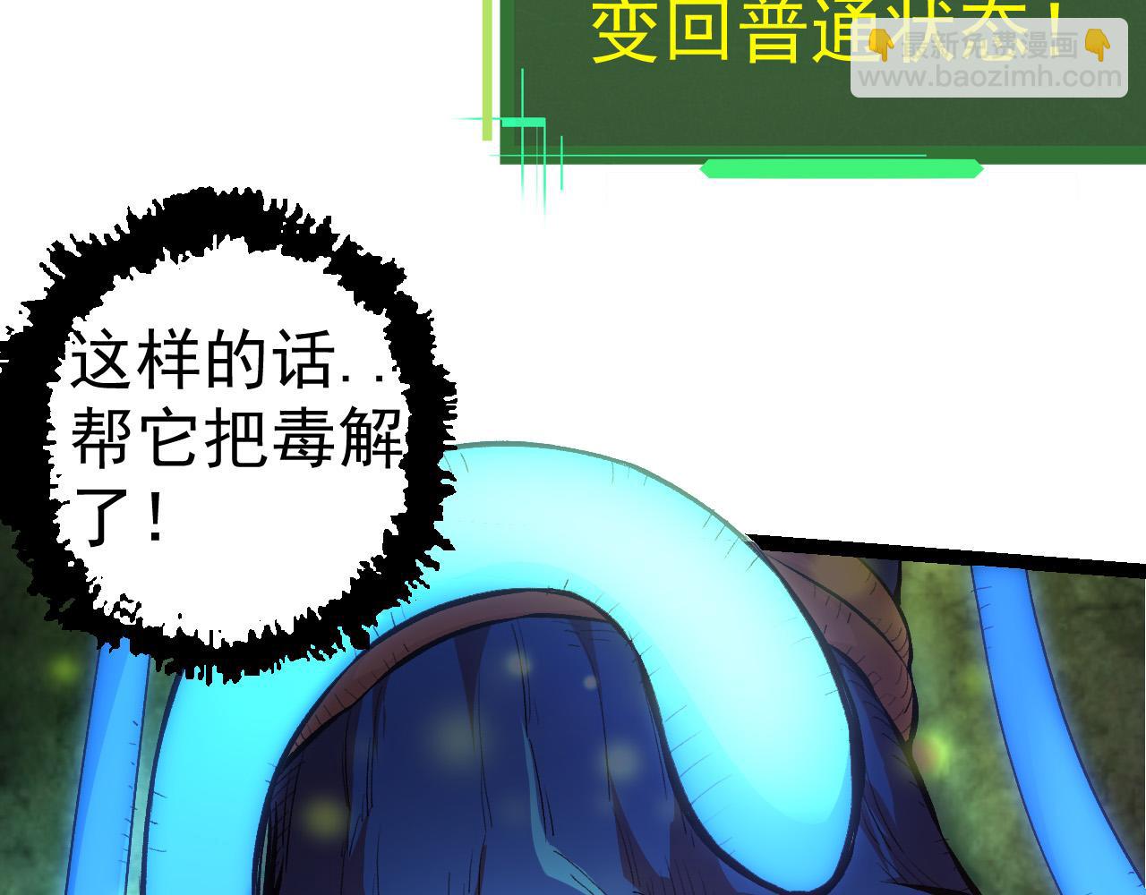 第3话 红狐出现(1/3)-第3话