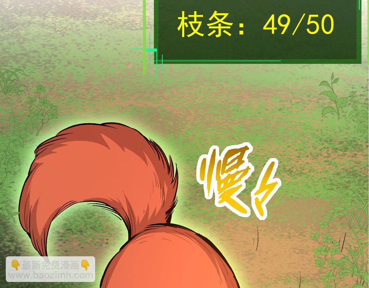 第3话 红狐出现(1/3)-第3话
