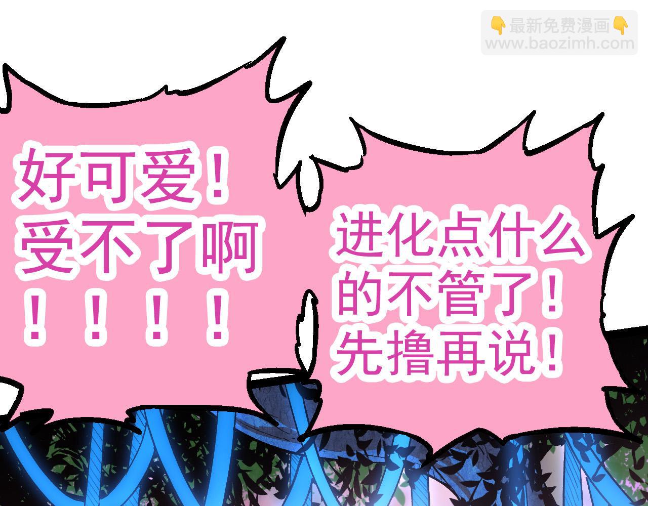 第3话 红狐出现(1/3)-第3话