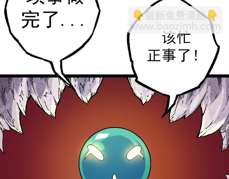 第31话 海兽爆发(1/4)-第31话