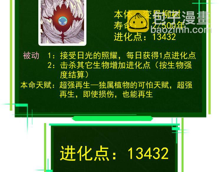 第31话 海兽爆发(1/4)-第31话
