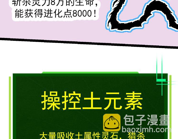 第31话 海兽爆发(1/4)-第31话
