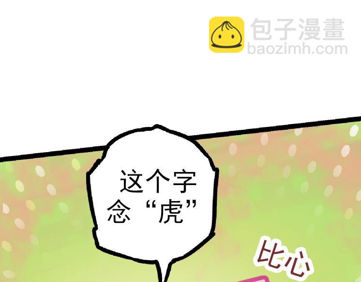 第35话 小青晋级(1/4)-第35话