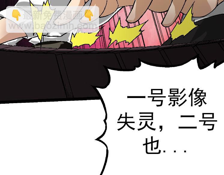 第37话 与人类首次正面交手！(1/4)-第37话
