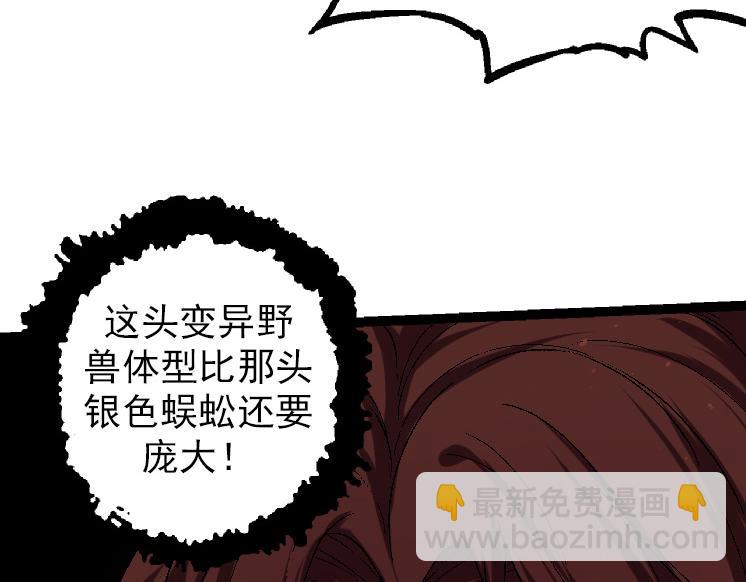 第37话 与人类首次正面交手！(1/4)-第37话