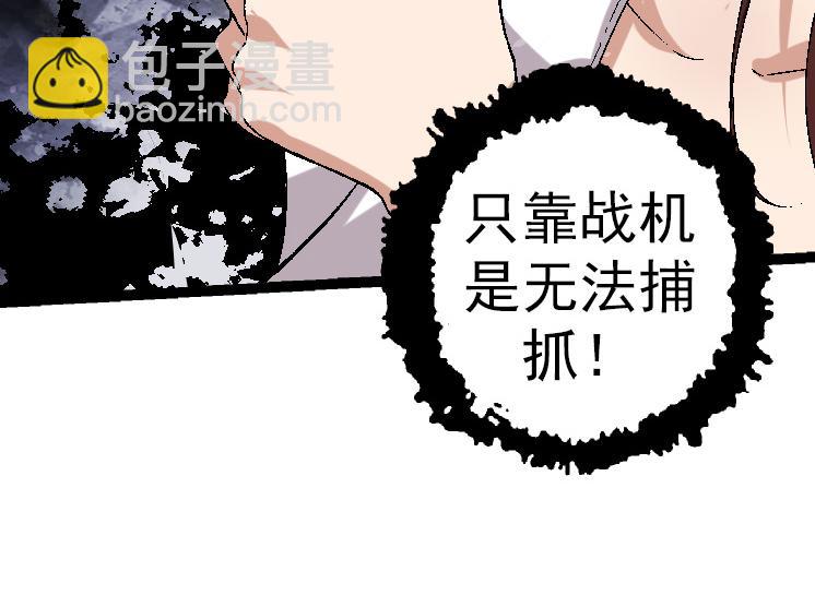 第37话 与人类首次正面交手！(1/4)-第37话