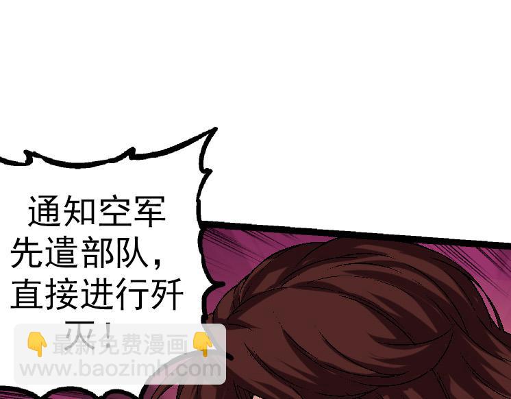第37话 与人类首次正面交手！(1/4)-第37话