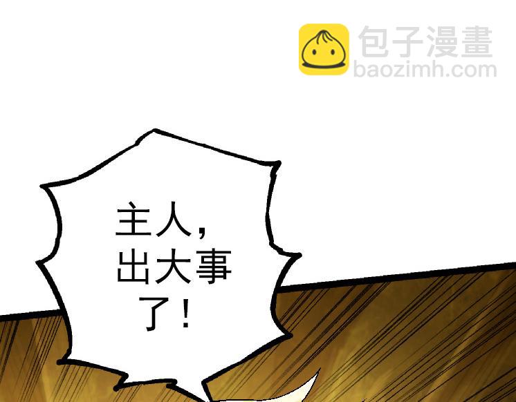 第37话 与人类首次正面交手！(1/4)-第37话