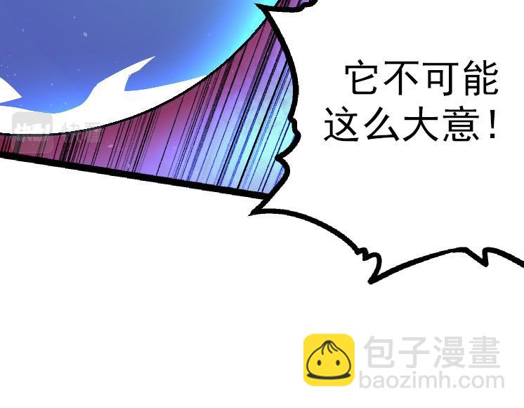 第37话 与人类首次正面交手！(1/4)-第37话