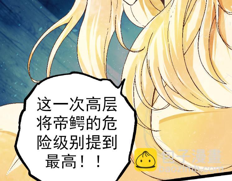 第37话 与人类首次正面交手！(1/4)-第37话