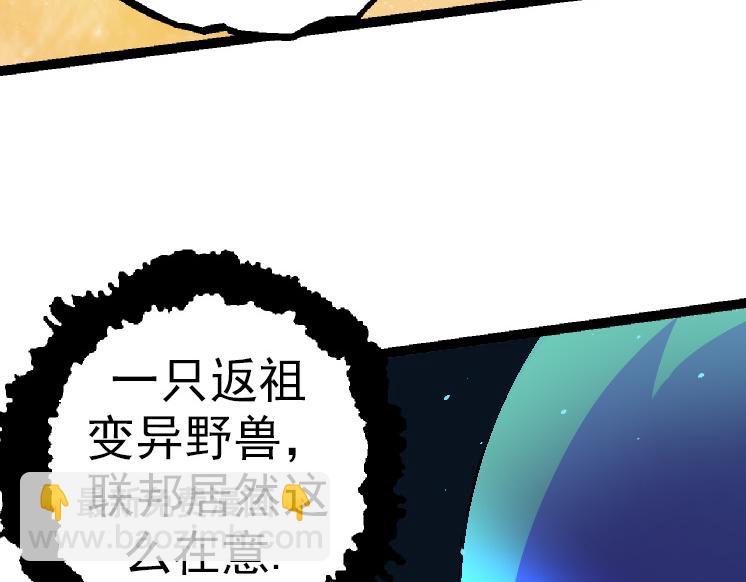第37话 与人类首次正面交手！(1/4)-第37话