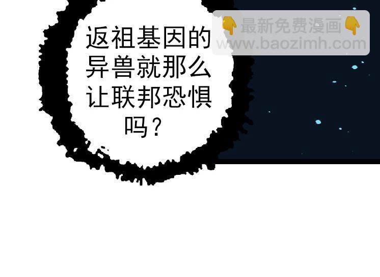 第37话 与人类首次正面交手！(1/4)-第37话