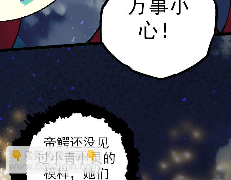 第37话 与人类首次正面交手！(1/4)-第37话