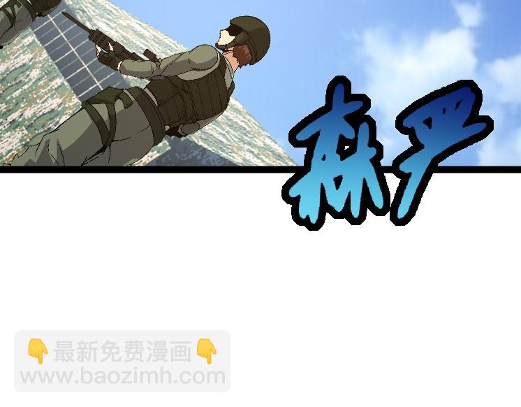 第39话 与人类正式开战！(1/4)-第39话