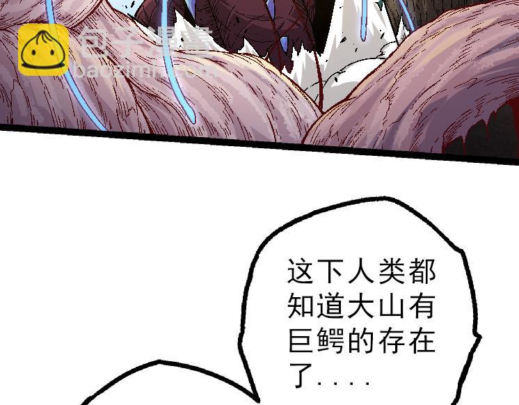 第39话 与人类正式开战！(1/4)-第39话