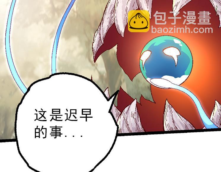 第39话 与人类正式开战！(1/4)-第39话