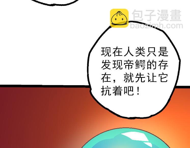 第39话 与人类正式开战！(1/4)-第39话