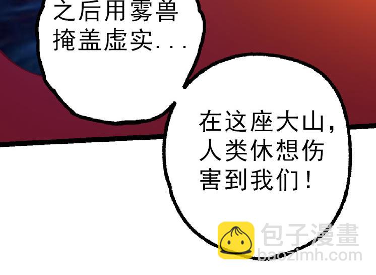 第39话 与人类正式开战！(1/4)-第39话