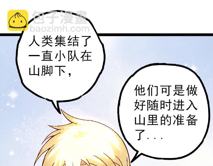 第39话 与人类正式开战！(1/4)-第39话