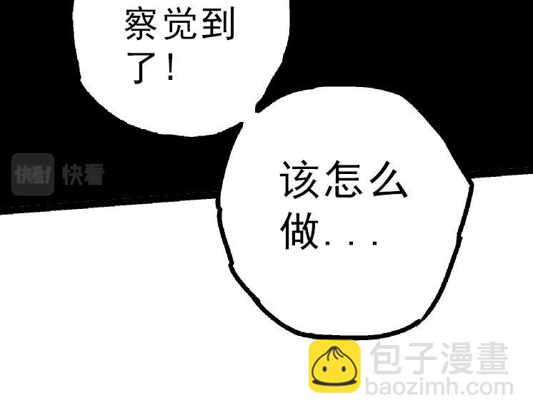 第39话 与人类正式开战！(1/4)-第39话