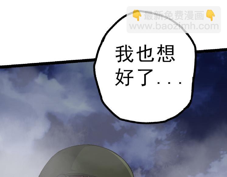 第39话 与人类正式开战！(1/4)-第39话