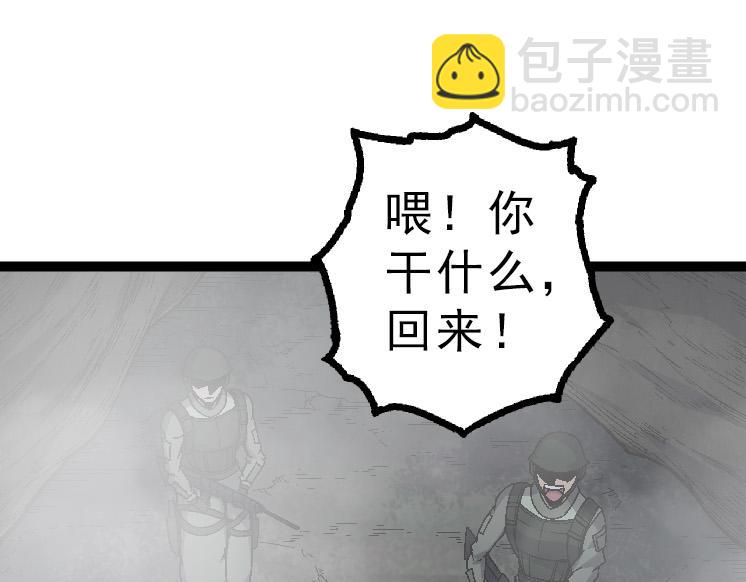 第39话 与人类正式开战！(1/4)-第39话