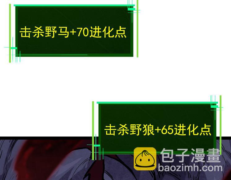 第41话 无数的进化点(1/4)-第41话