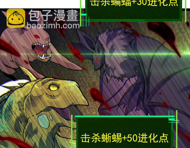 第41话 无数的进化点(1/4)-第41话