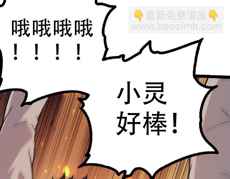 第45话 小灵再次出手(1/4)-第45话