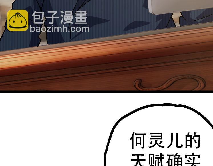 第45话 小灵再次出手(1/4)-第45话