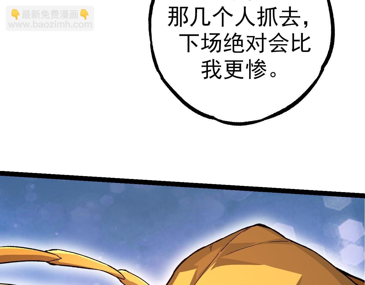 第48话 灵力潮汐(1/4)-第47话