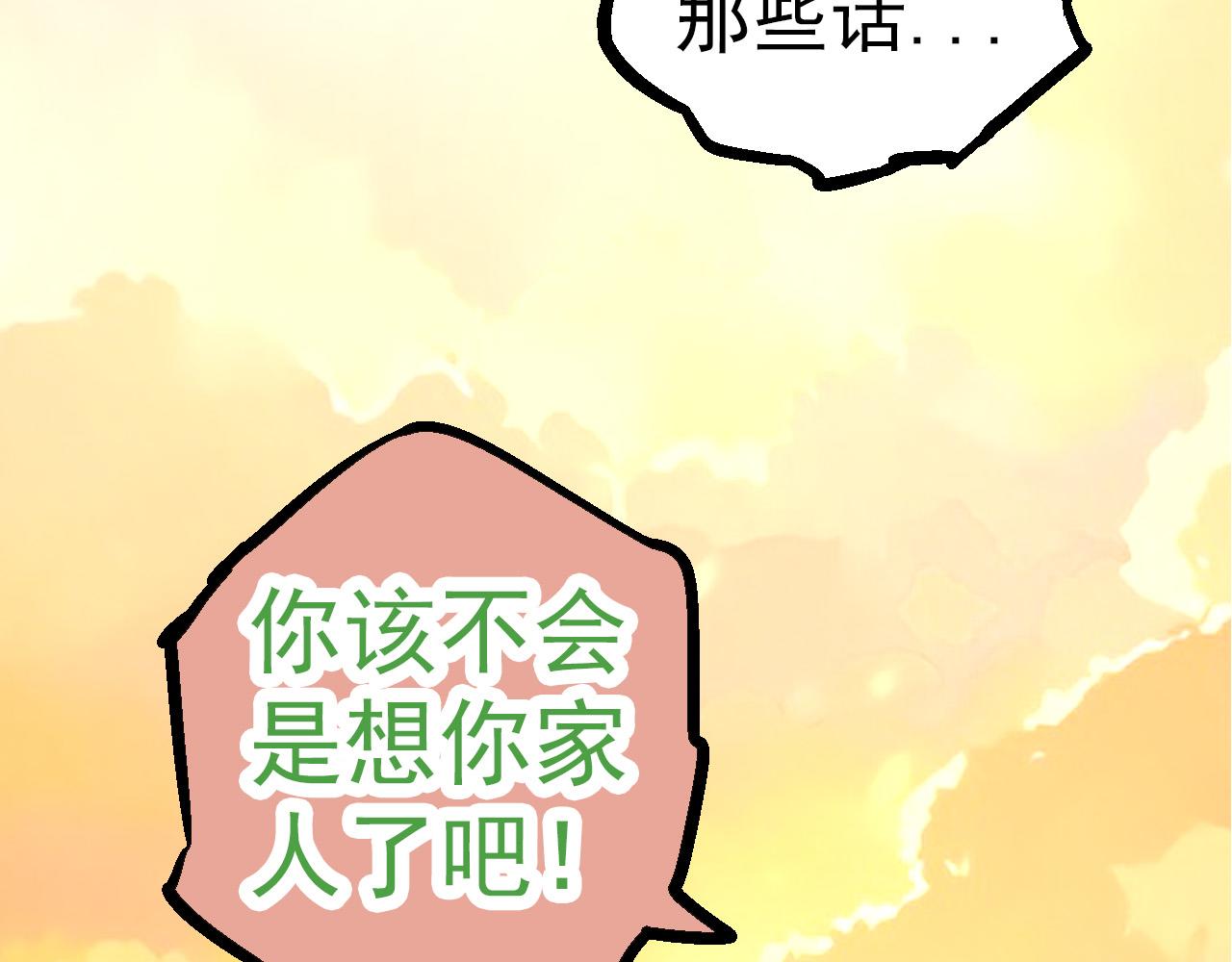 第48话 灵力潮汐(1/4)-第47话