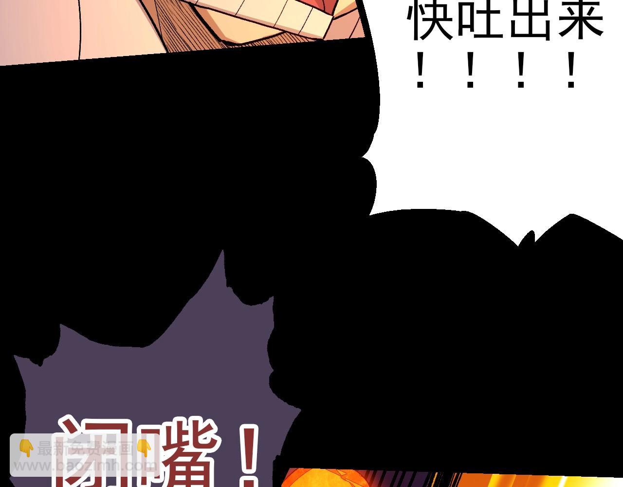 第50话 虞子瑜的决心，与人类决一死战(1/4)-第49话