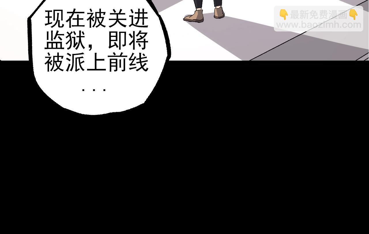 第50话 虞子瑜的决心，与人类决一死战(1/4)-第49话