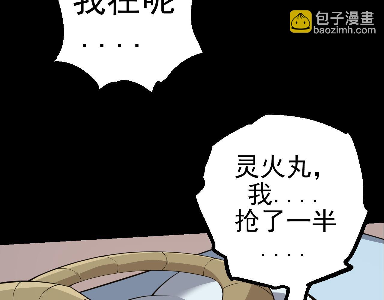 第50话 虞子瑜的决心，与人类决一死战(1/4)-第49话