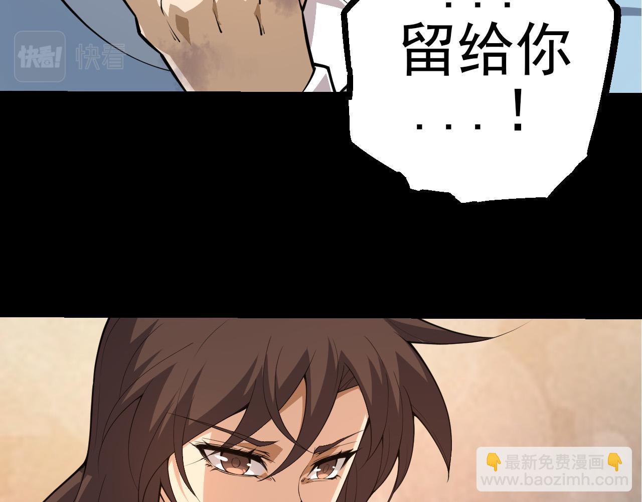 第50话 虞子瑜的决心，与人类决一死战(1/4)-第49话