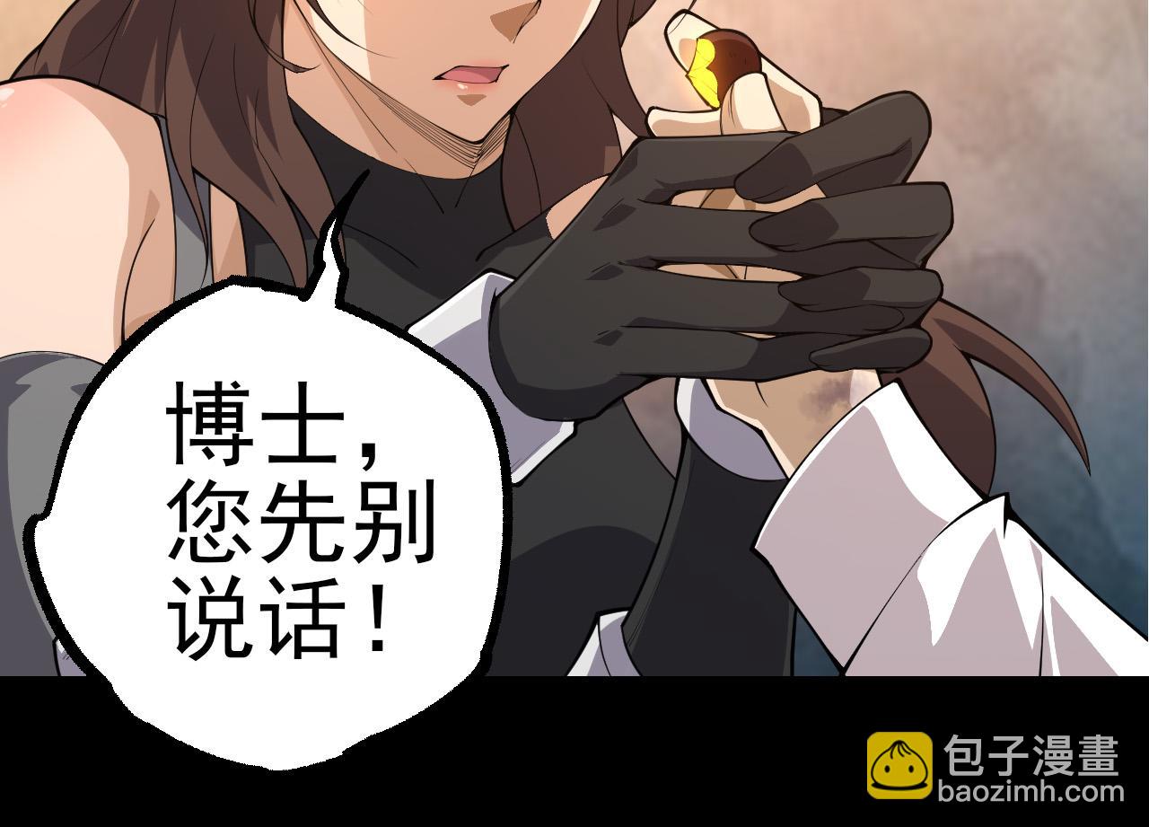 第50话 虞子瑜的决心，与人类决一死战(1/4)-第49话