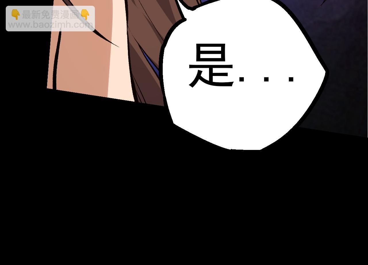 第50话 虞子瑜的决心，与人类决一死战(1/4)-第49话