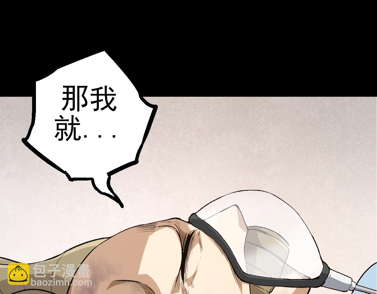 第50话 虞子瑜的决心，与人类决一死战(1/4)-第49话