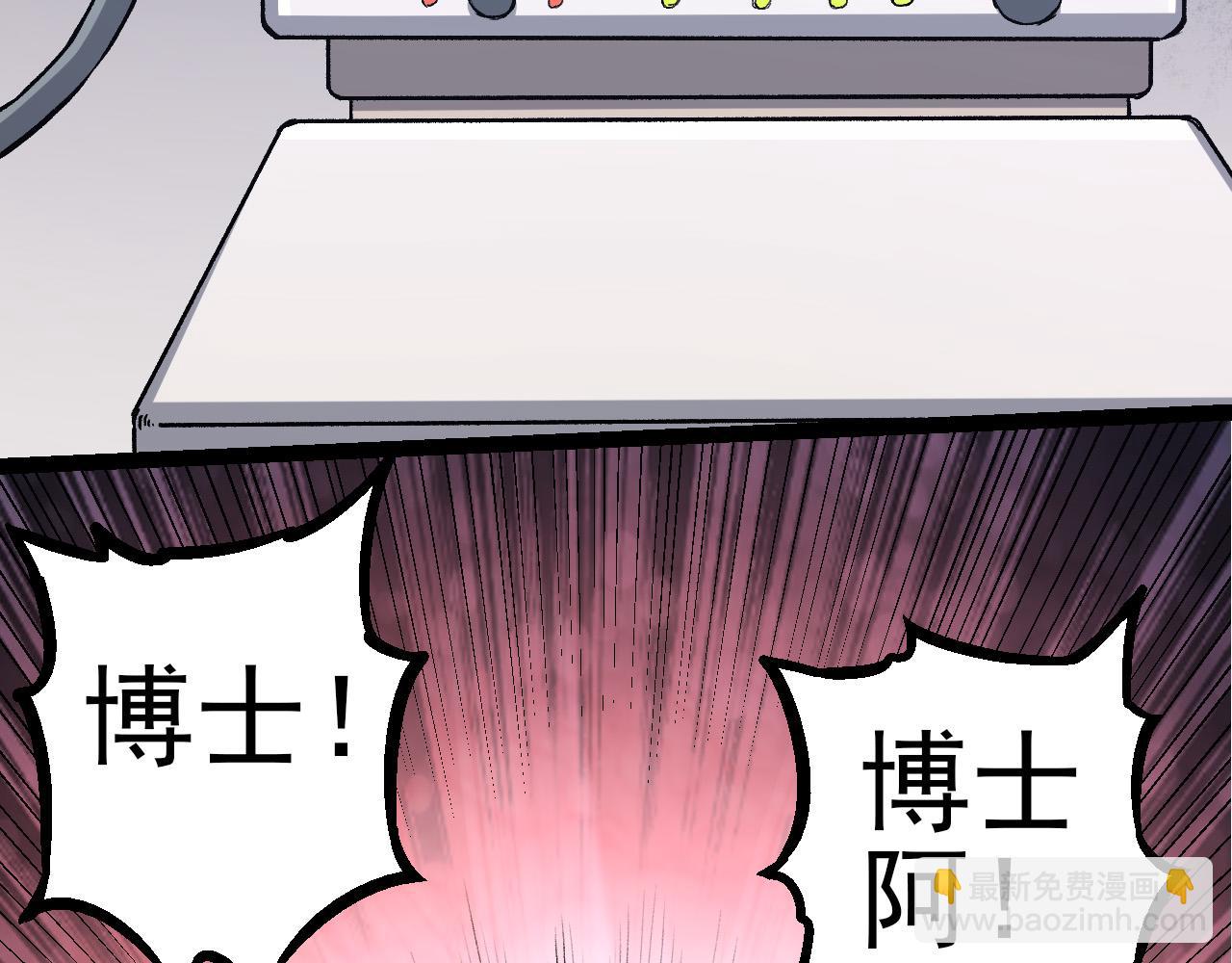 第50话 虞子瑜的决心，与人类决一死战(1/4)-第49话