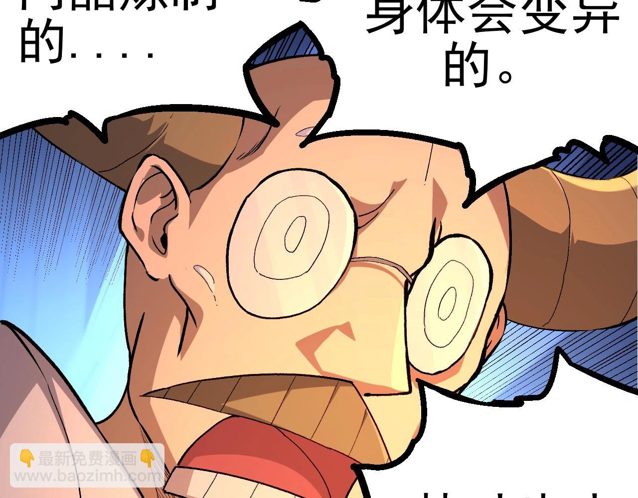 第50话 虞子瑜的决心，与人类决一死战(1/4)-第49话