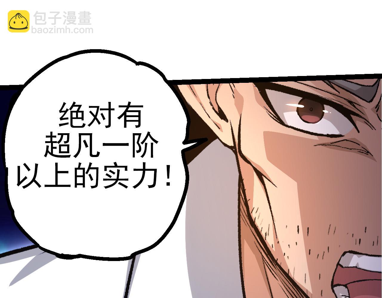 第52话 战争&hellip;&hellip;开始了！(1/3)-第51话