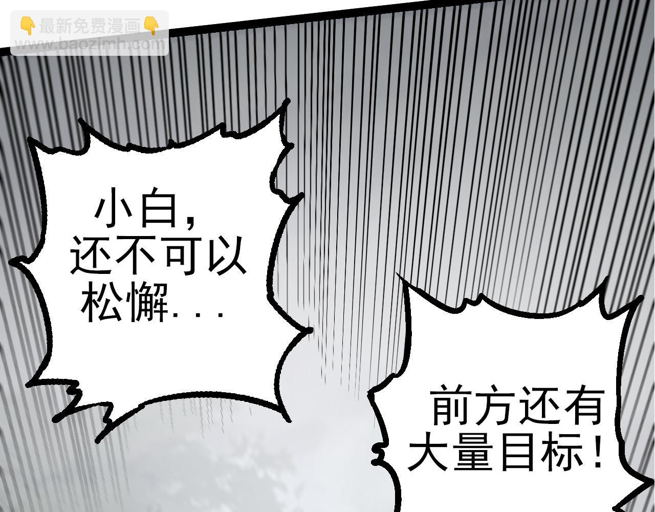 第52话 战争&hellip;&hellip;开始了！(1/3)-第51话