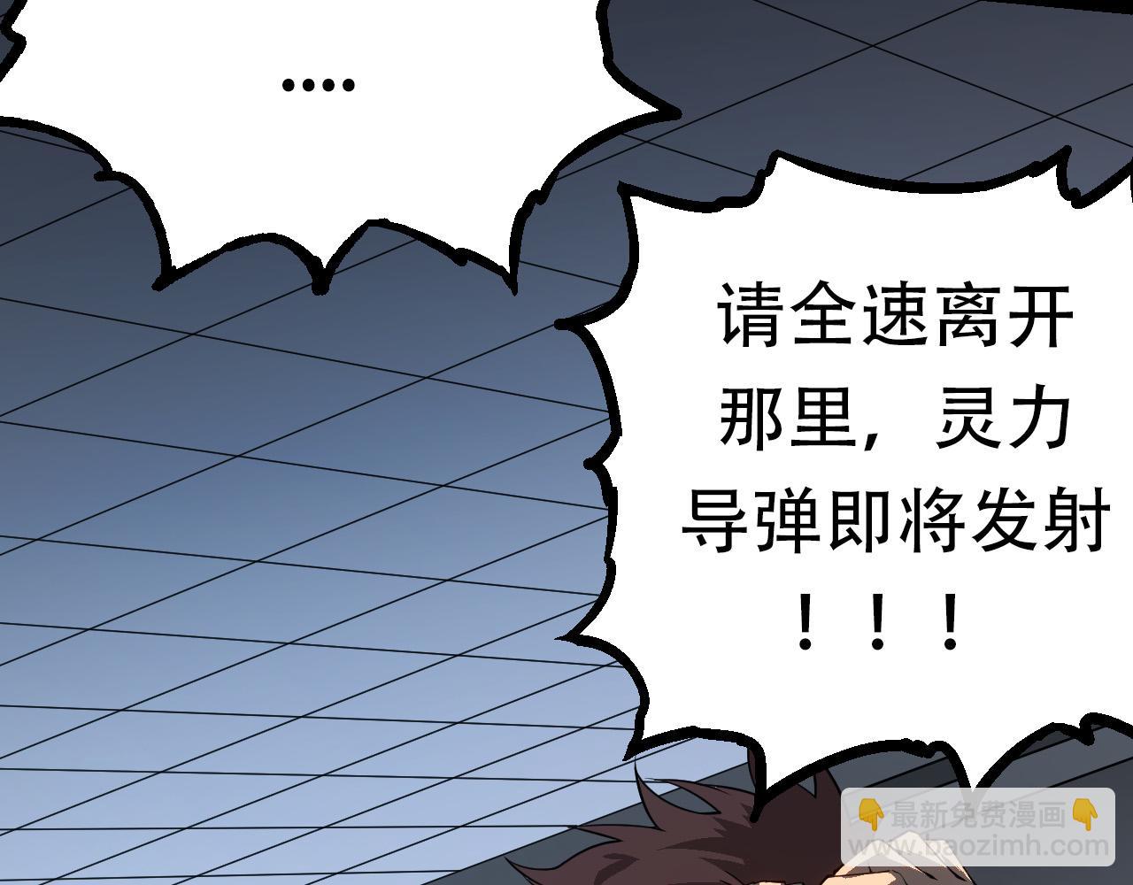 第64话 最强灵力导弹(1/4)-第63话
