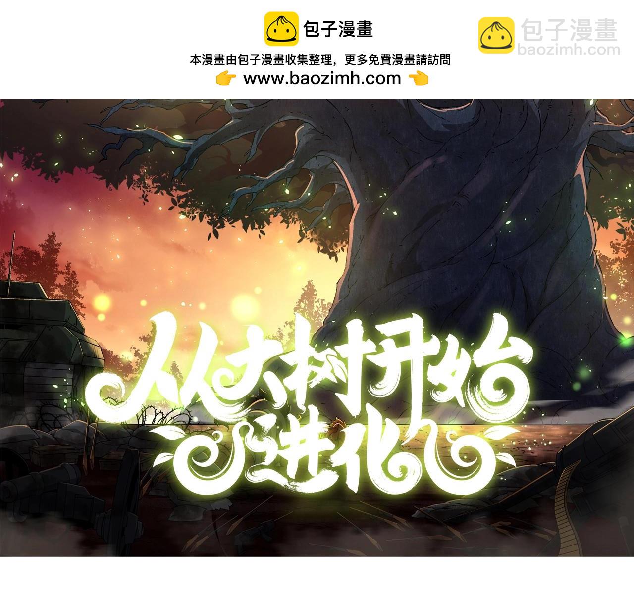 第68话 成为神的使命(1/4)-第67话