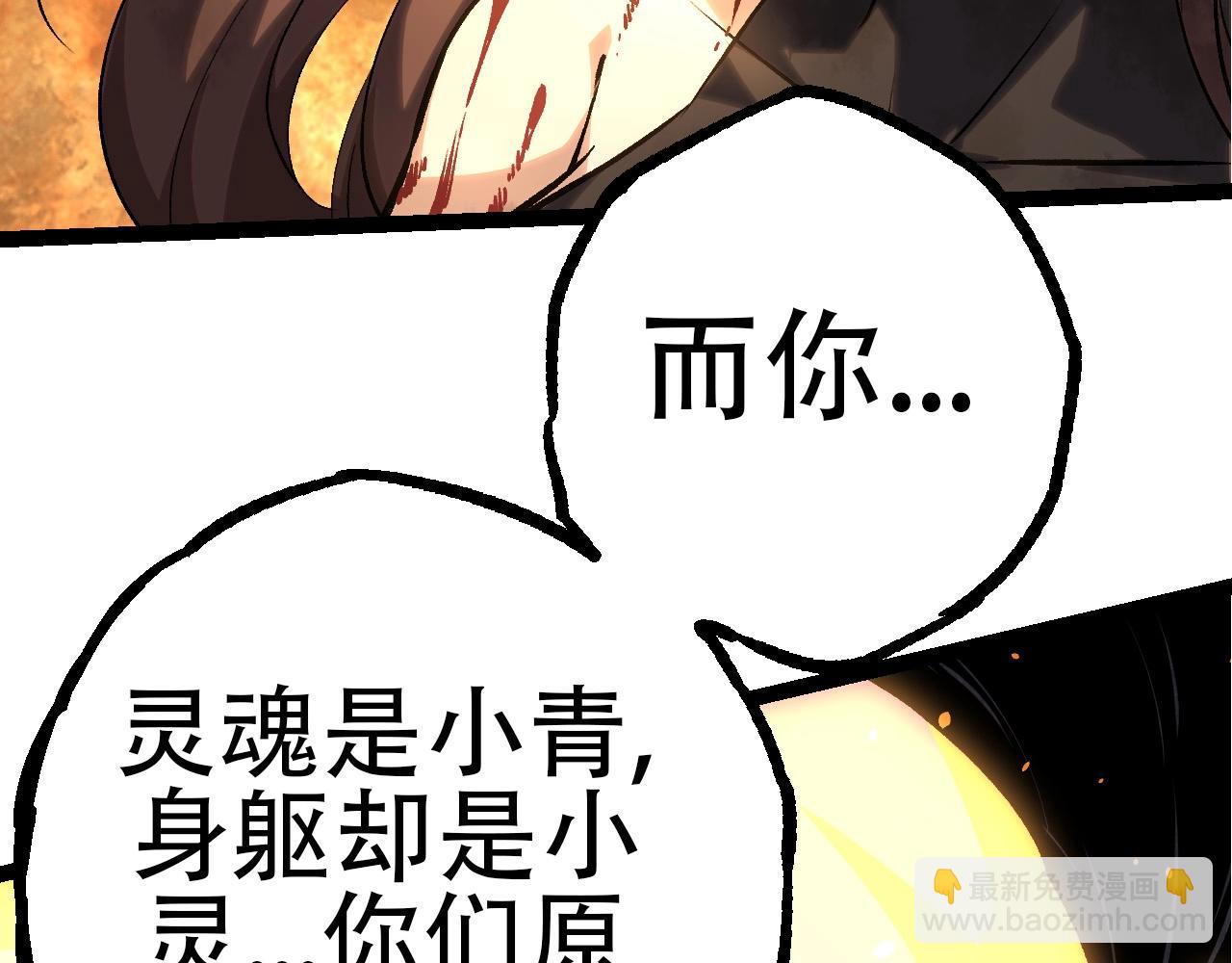 第68话 成为神的使命(1/4)-第67话