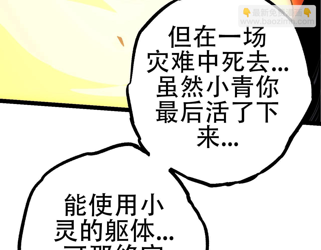 第68话 成为神的使命(1/4)-第67话