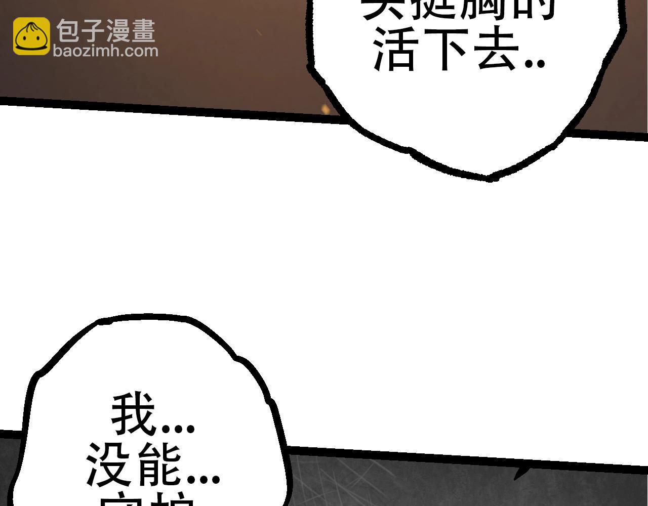 第68话 成为神的使命(1/4)-第67话