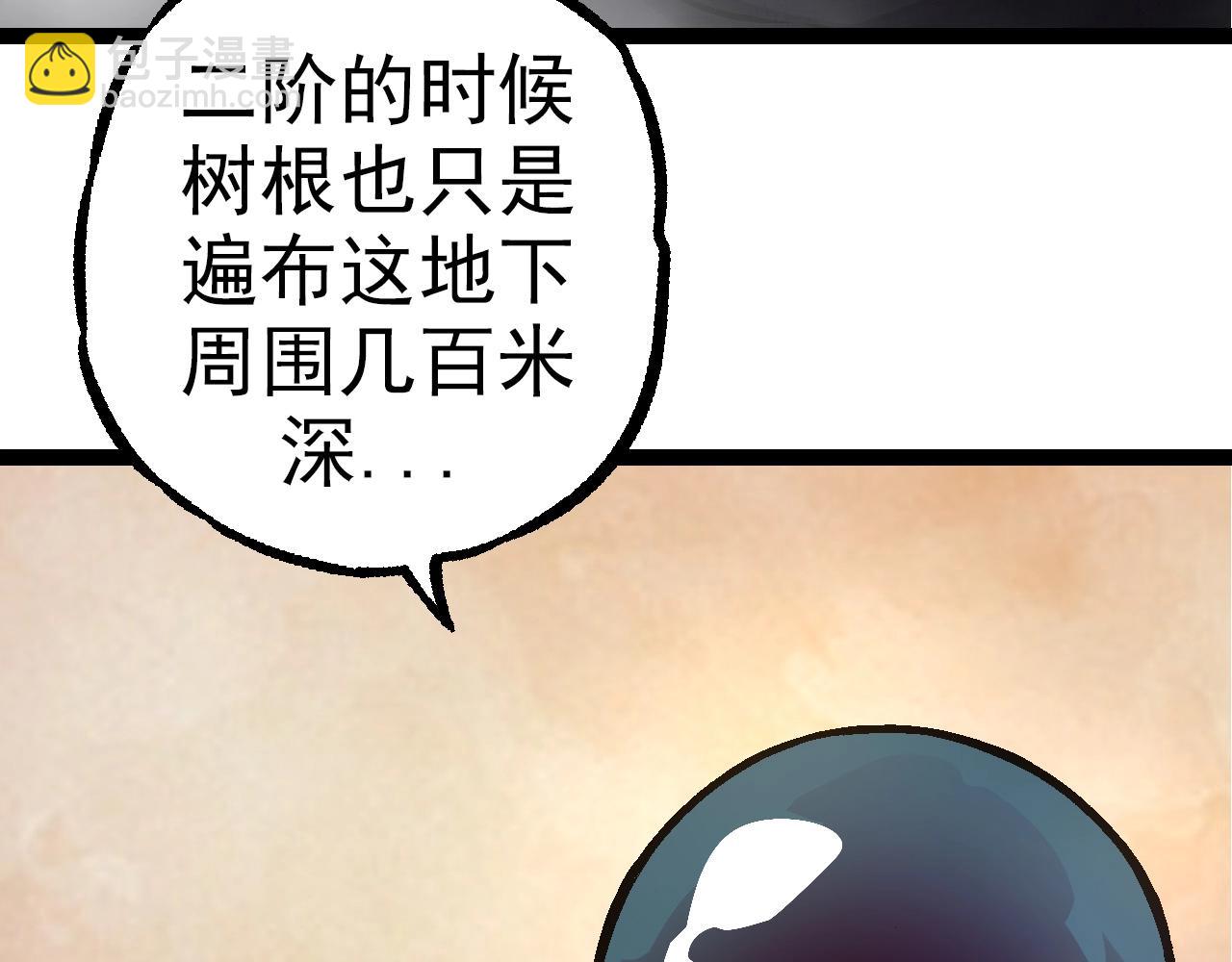 第70话 上古秘辛(1/4)-第69话